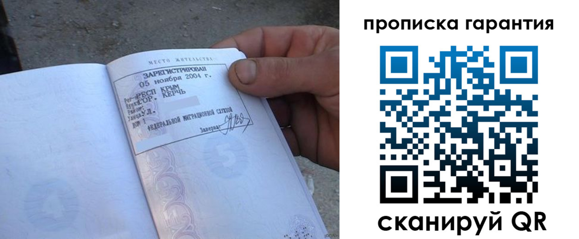 прописка в квартире в Сарове