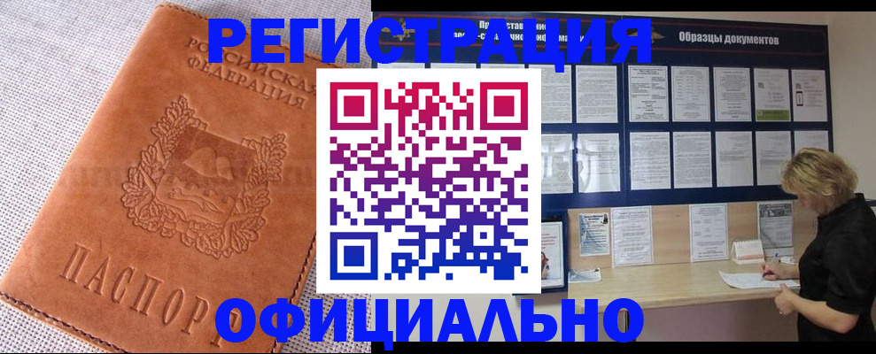временная регистрация в квартире в Сарове