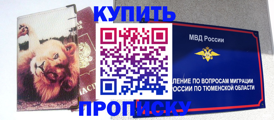 прописка иностранных граждан в Сарове