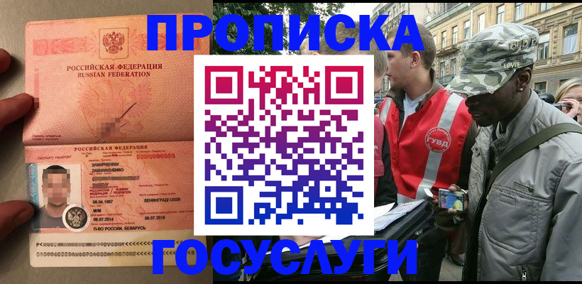 прописка гарантия в Сарове