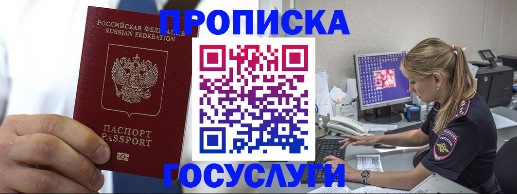 прописка для военкомата в Сарове