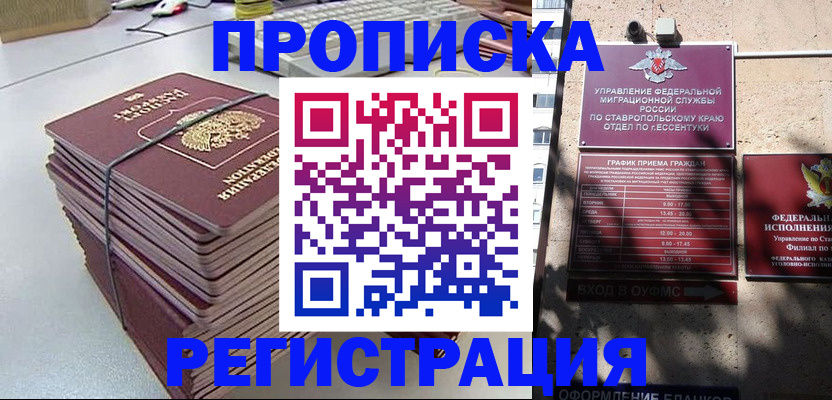 прописка иностранных граждан в Сарове