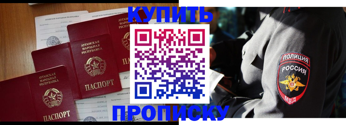 прописка паспорт в Сарове