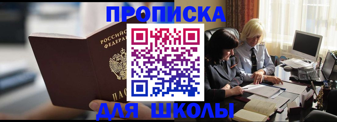 прописка паспорт в Сарове