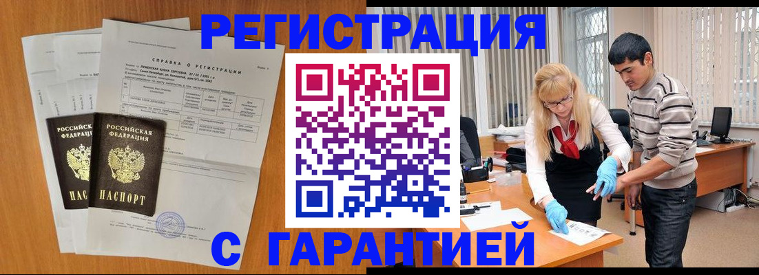 прописка для школы в Сарове