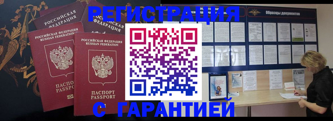 прописка для кредита в Сарове